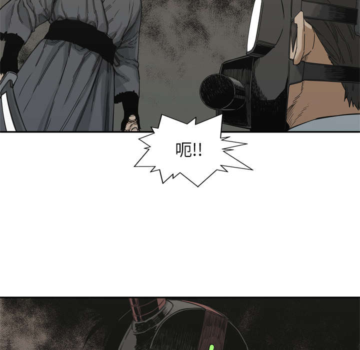 乱世邮差漫画,第44章：血性3图