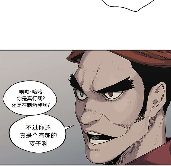 乱世有情天迅雷下载漫画,第89章：鼓励4图