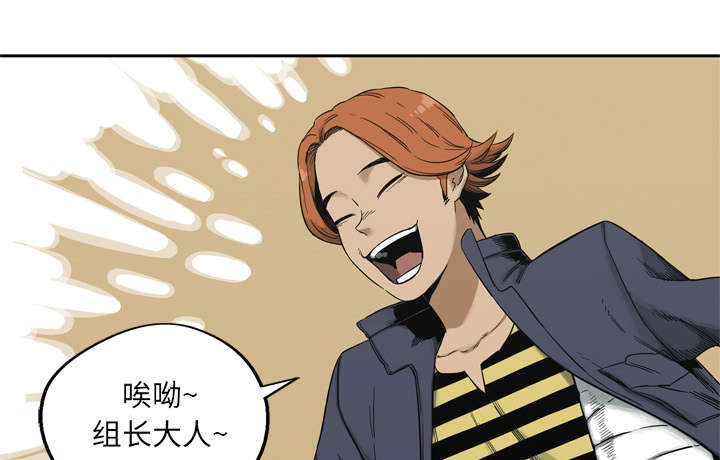 乱世邮差漫画,第35章：消息1图