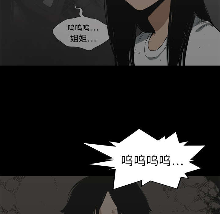 乱世邮差漫画,第36章：所在2图