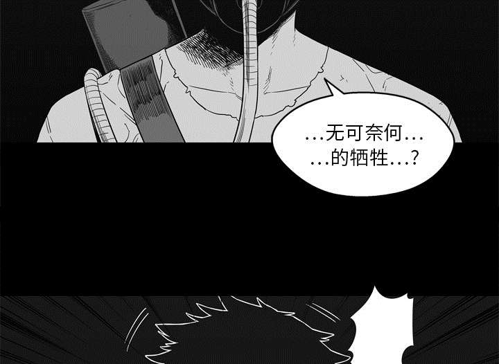乱世有情天迅雷下载漫画,第32章：噩梦1图