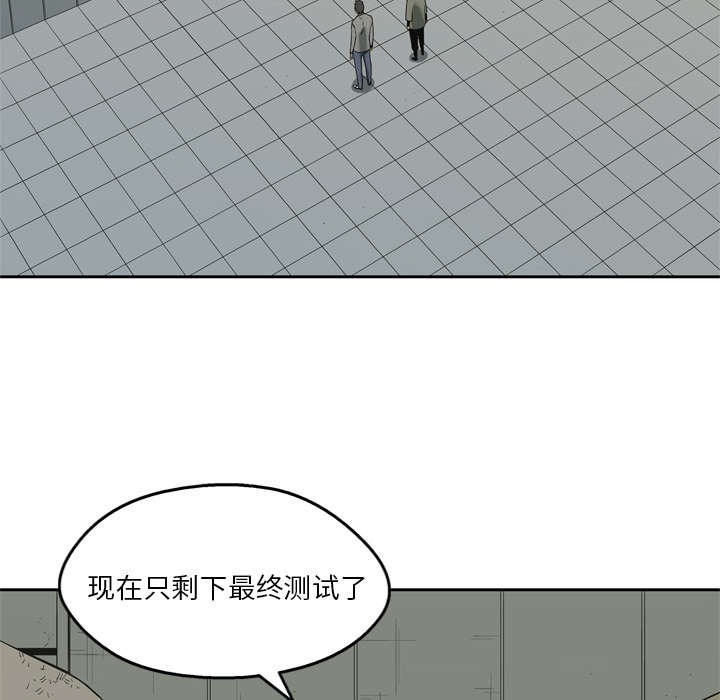 乱世邮差漫画,第19章：最终测试2图