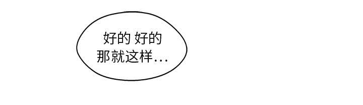 乱世邮差漫画,第37章：闯入5图