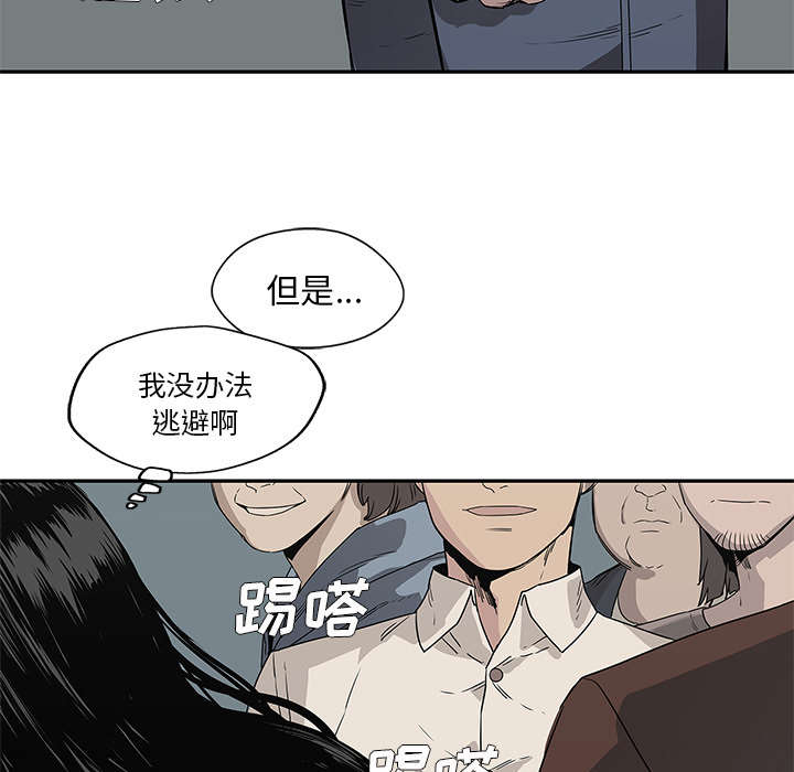 乱世有情天迅雷下载漫画,第65章：另一堵墙2图