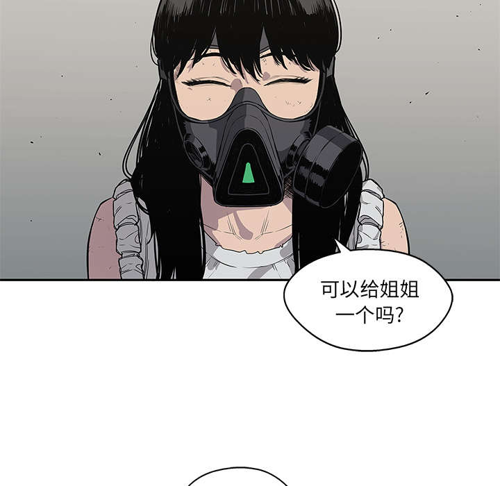 乱世邮差土豪漫画漫画,第70章：抓不到1图