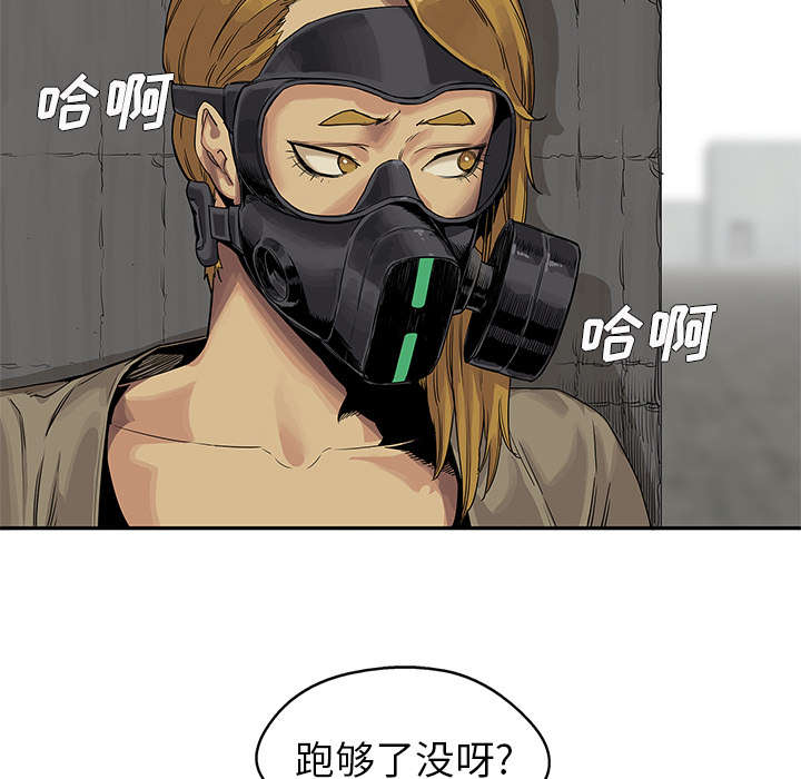 乱世邮差漫画,第56章：难民出身5图