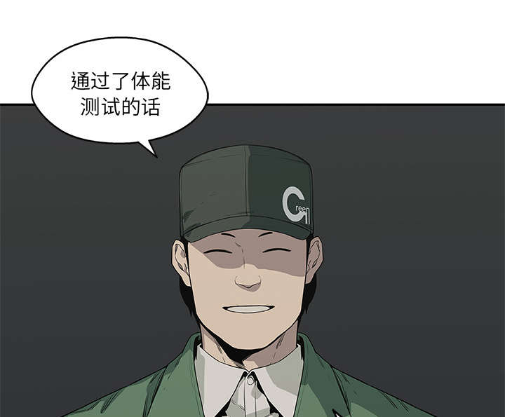 荒漠邮差漫画,第75章：辞职4图