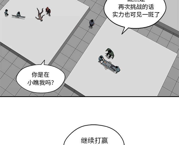 乱世由我为红尘为一人天涯信马漫画,第75章：辞职4图