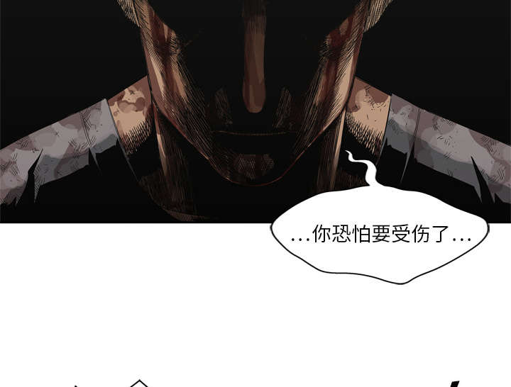 乱世邮差漫画,第18章：晋级2图