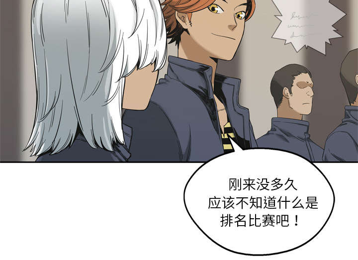 乱世有情天迅雷下载国语版漫画,第25章：排位赛3图