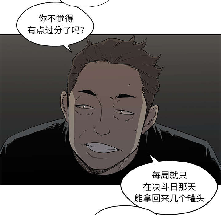 乱世邮差漫画,第60章：试试看1图