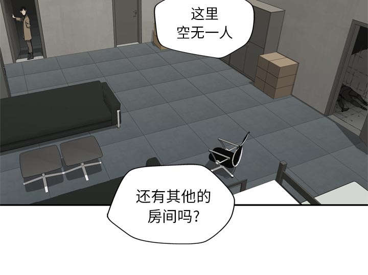 乱世邮差漫画,第40章：畸形体1图