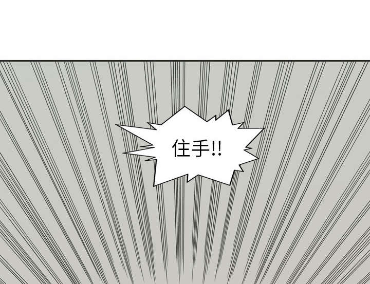 乱世有情天迅雷下载漫画,第3章：劫持人质5图