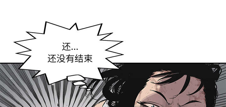 乱世邮差漫画,第80章：获胜1图