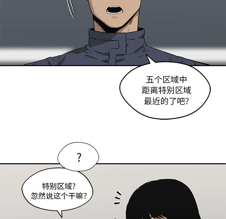 乱世有情天迅雷下载漫画,第89章：鼓励2图