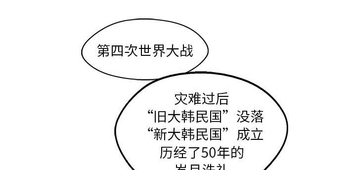 乱世枭雄评书音频漫画,第31章：污染的世界4图