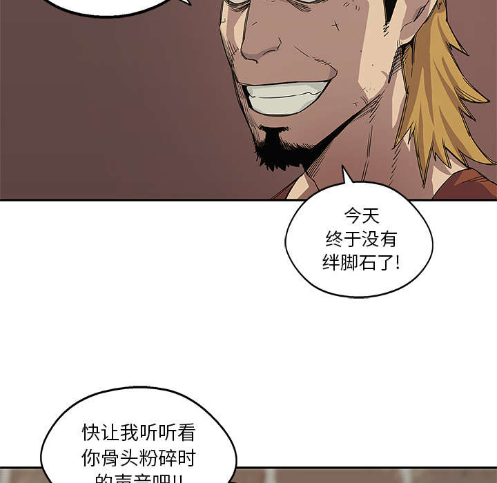 乱世有情天迅雷下载国语版漫画,第65章：另一堵墙5图