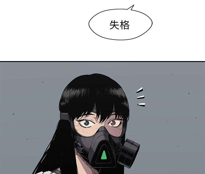 乱世邮差漫画,第69章：验证5图