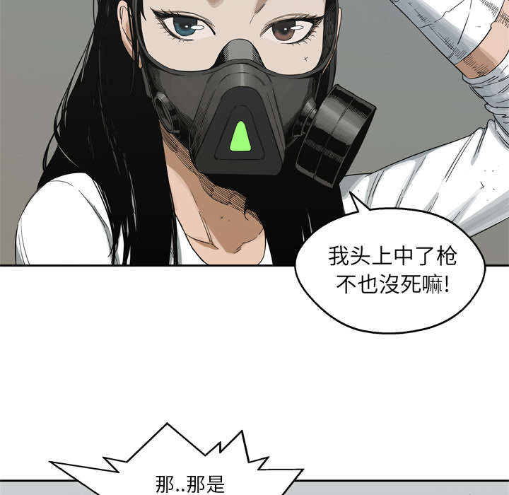 乱世有情天迅雷下载漫画,第33章：怀疑3图
