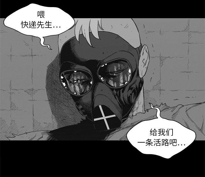 乱世有情天迅雷下载漫画,第32章：噩梦4图