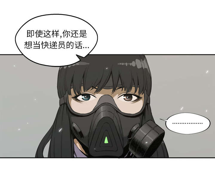 乱世有情天迅雷下载漫画,第3章：劫持人质3图