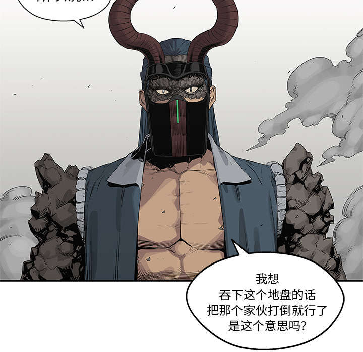 乱世邮差漫画,第83章：另一个强者1图