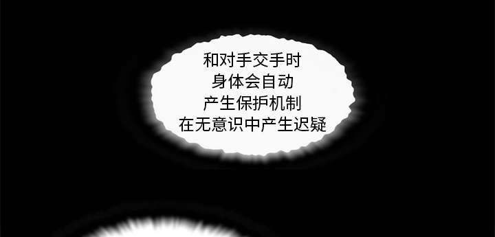 乱世有情天迅雷下载漫画,第79章：保护机制3图