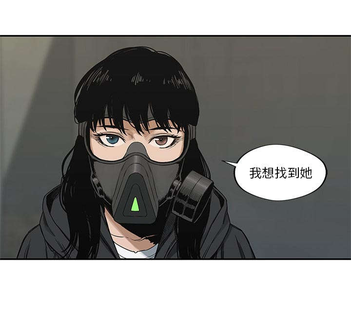 乱世有情天迅雷下载漫画,第53章：顶点5图