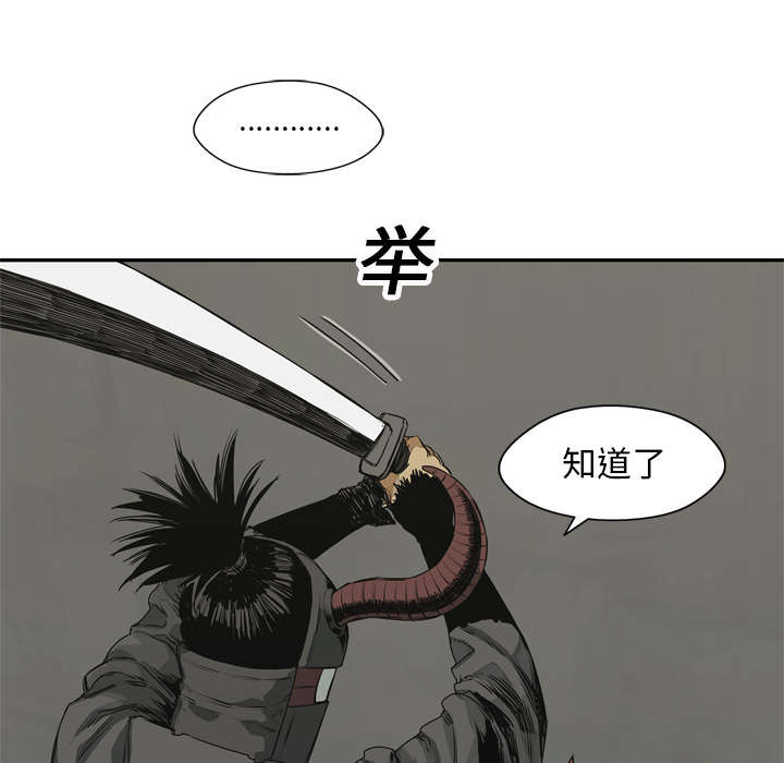 乱世有情天迅雷下载漫画,第39章：进入4图
