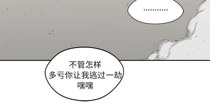 乱世枭雄评书音频漫画,第31章：污染的世界3图