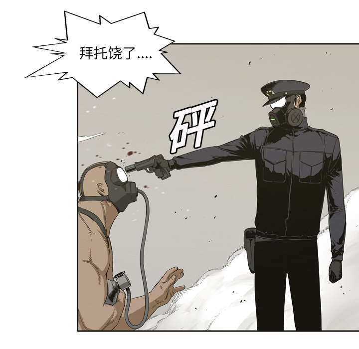 乱世邮差漫画,第4章：报复2图