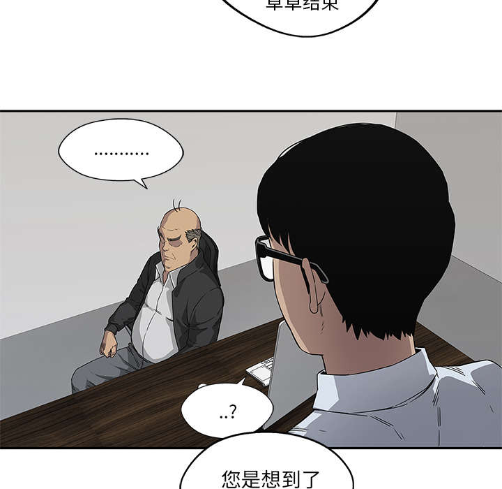 乱世有情天迅雷下载漫画,第64章：变有趣5图
