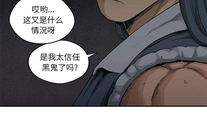 乱世邮差漫画,第54章：纸老虎2图