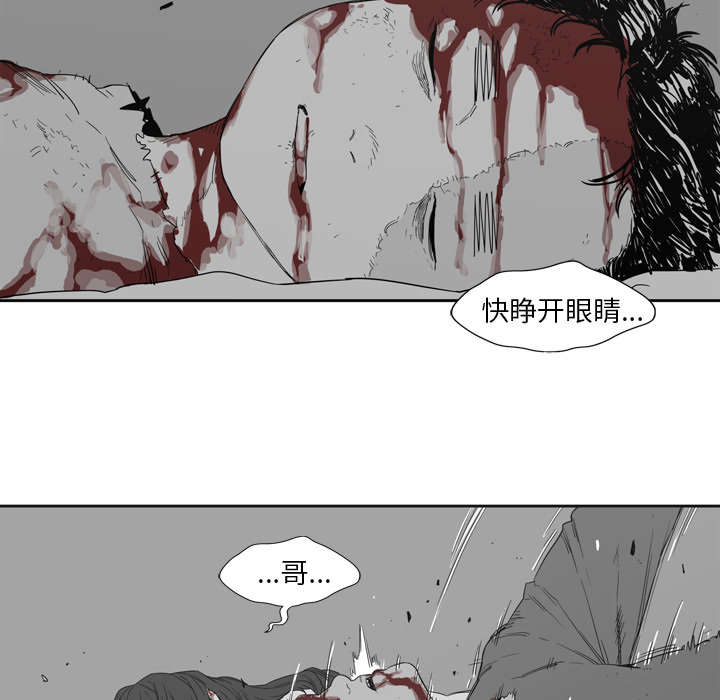 乱世邮差漫画,第3章：劫持人质1图