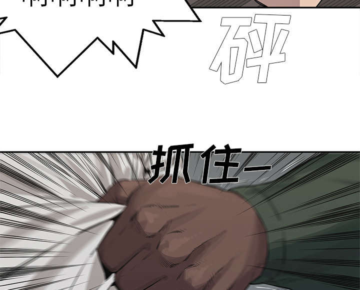 乱世有情天迅雷下载国语版漫画,第77章：还没结束1图