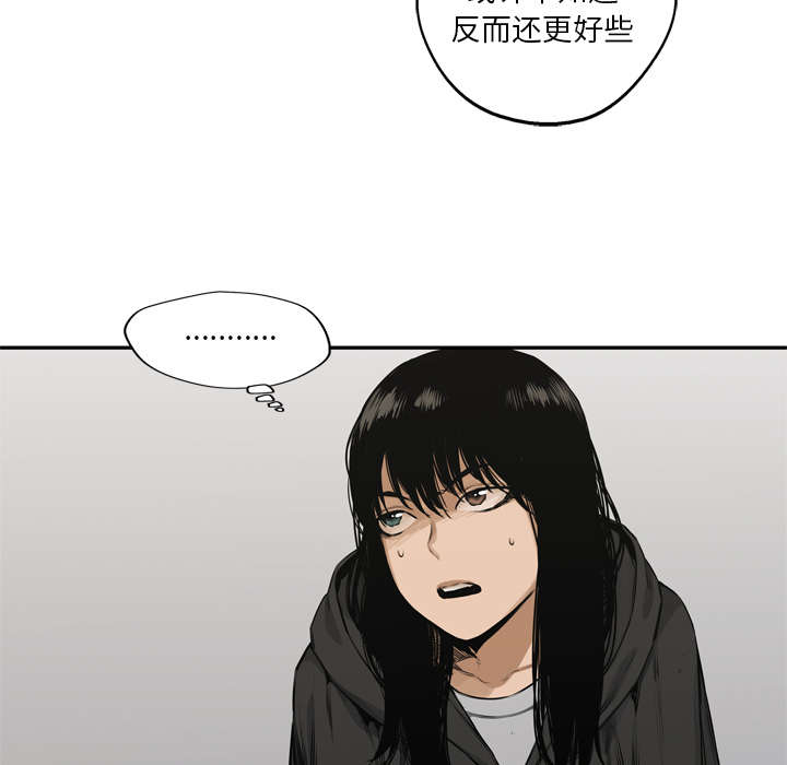 乱世有情天迅雷下载漫画,第40章：畸形体1图