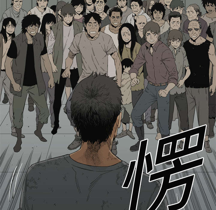 乱世枭雄485回版全集单田芳漫画,第19章：最终测试3图