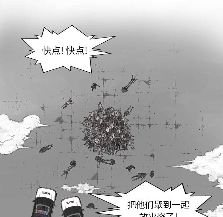 乱世邮差漫画,第3章：劫持人质4图