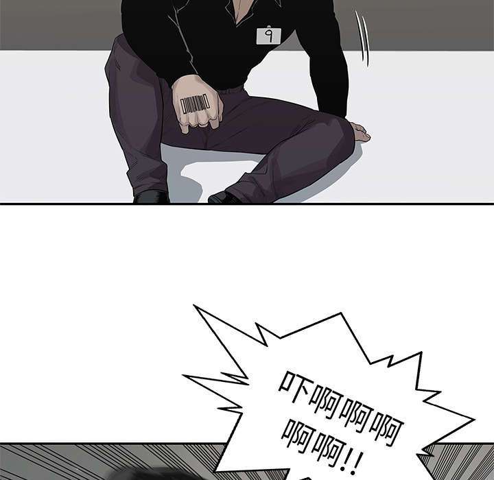 乱世有情天电视剧漫画,第87章：粉碎3图