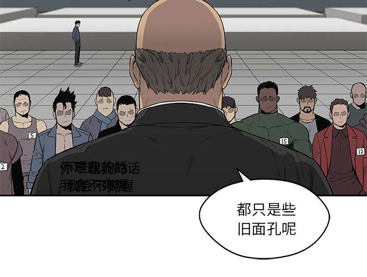 乱世邮差漫画,第74章：不战而生5图