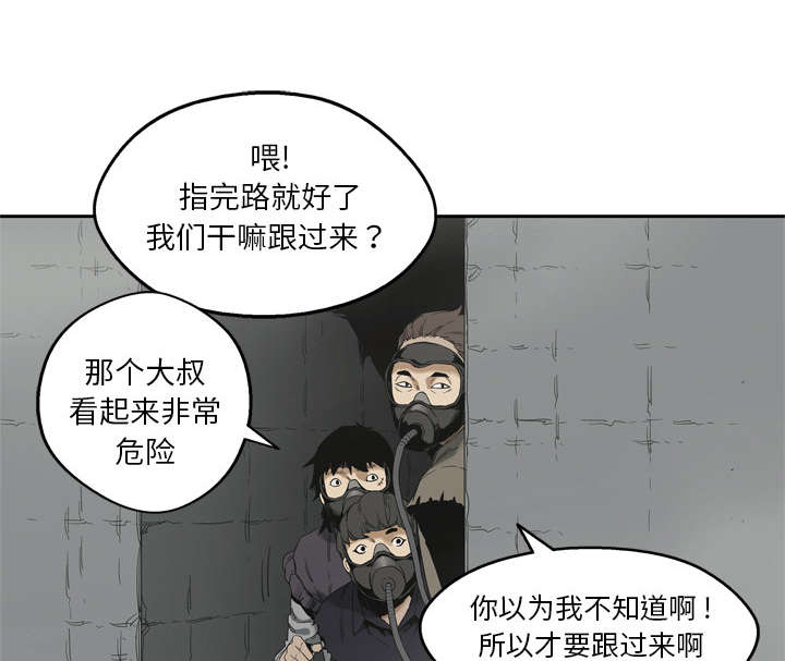 乱世有情天迅雷下载漫画,第23章：报仇4图