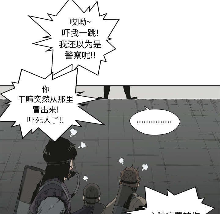 乱世危情电视剧40集漫画,第23章：报仇5图