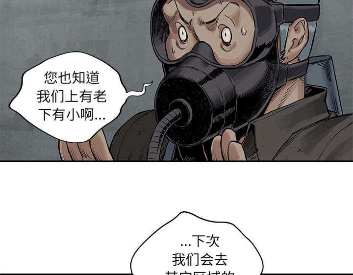 乱世有情天迅雷下载漫画,第56章：难民出身4图