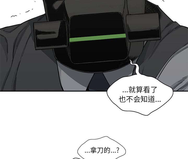 乱世邮差漫画,第49章：救出2图