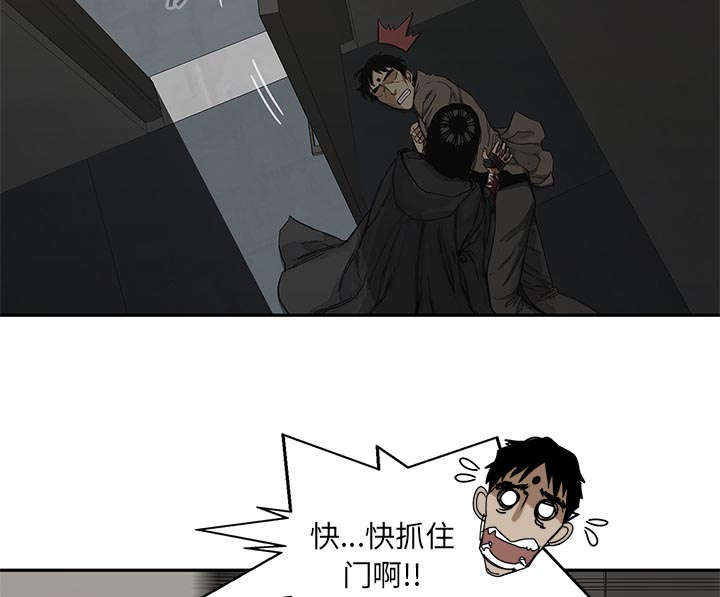 乱世邮差漫画,第49章：救出1图