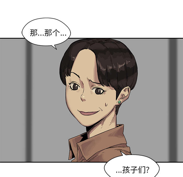 乱世邮差漫画,第57章：绿色快递3图