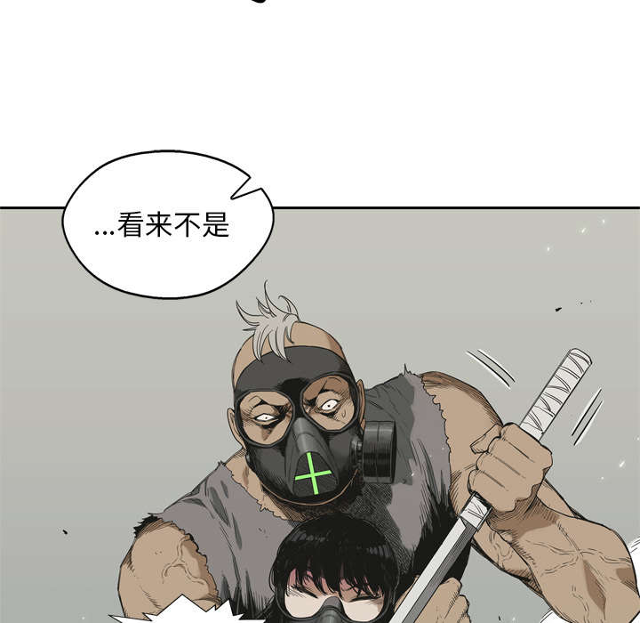 乱世邮差漫画,第13章：不拖后腿2图