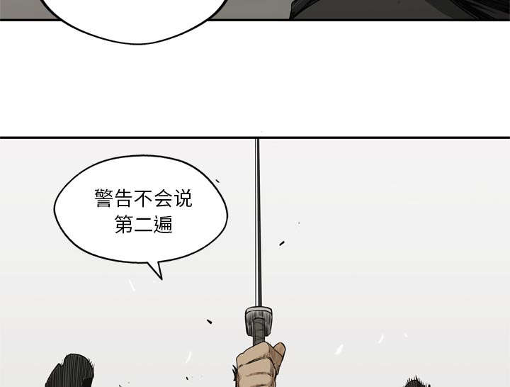 乱世有情天迅雷下载漫画,第40章：畸形体2图
