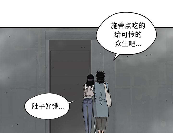 乱世邮差漫画,第61章：私心5图