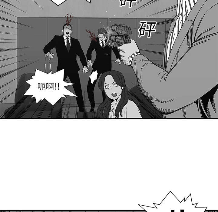 乱世邮差漫画,第48章：实验体1图